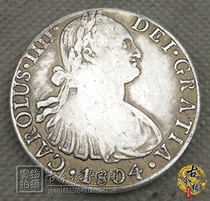 Antique white copper foreign Old Silver Dollar Silver yuan Yuan Shikai retro ocean Dragon silver coins ancient coins foreign currency 1804