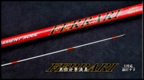 Taiwan fishing township Ferrari positioning pole in front of the Sea Pole outdoor non-reflective painting fishing rod