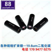 5 times the carbon dioxide beam expander inlet ZnSe material CO2 laser marking machine cutting machine parts 10 6um