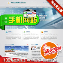  Blue classic website source code with mobile version Mobile enterprise website template generation HTML with SEO function