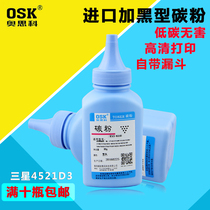 OSK applicable Samsung SCX-4521F Toner ML-1610 4321 4521 D3 2010 2510 Toner