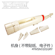 FMS 1400mm Zero Combat Zero Fighter Gray Painting Accessories Model Aircraft Model Aircraft Accessories