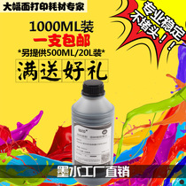 Letter printing is suitable for Canon ix6580 ix6780 ix6880 Film plate making ink High blackness hot foam nozzle Film plate making 1L pack