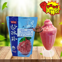 Mechadesha Ice Pink New Pink Changzhou City Packaging Chinas Jiangsu Province Direct Cold Drink Franchise Exclusive