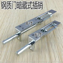301 stainless steel steel door dark latch Fire door hidden latch 6 inch adjustable stainless steel latch 8 inch latch