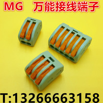 Universal terminal PCT-212 213 215 Wiring artifact push connector quick connector
