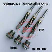 Rongpeng 818 spray gun original plant original loaded gun needle gun needle base 818 airless spray gun original plant gun needle spray gun accessory