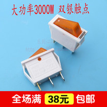 Power switch electric frying pan switch for 3000W high-power electric heat boiler (thickened double silver contact copper feet with lamp)