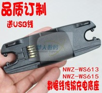SONY Sony NW-WS613 NW-WS615 charger charging seat USB wire data line transmission seat auxiliary plant