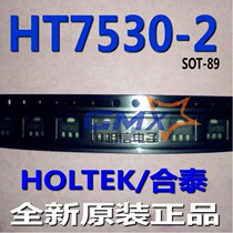 HT7530-2 SOT-89 HT7530 three-terminal regulator tube power detection IC chip new original Hetai