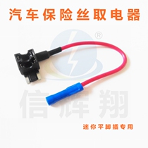 Car fuse holder car modification and take electrical appliance mini car fuse box