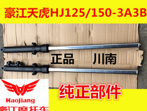 Haojiang Motorcycle Original Parts Haojiang Tianhu HJ125 150-3A 3B Front Shock Absorbing Front Fork