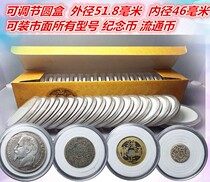 Adjustable small round box with inner cushion silver dollar Zodiac 10 yuan Year of the monkey commemorative coin protection box 20 whole box