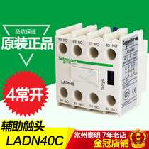 Schneider AC Contactor Forage Auxiliary Contact Contact Module Four 4 Normally Open LADN40C F4-40