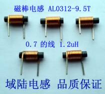 Domain Land Electronic Magnetic Rod Inductor 3 * 12R Rod Inductor AL0312-9 5T1 2uH0 7 Wire 3 Amperes