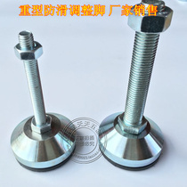 Shock-absorbing non-slip heavy-duty adjustment foot adjusting foot shoe chassis 60 80 100 screw M12M14M16M20M24