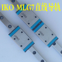 IKO LWLG7B MLG7 extended slider linear guide rail linear slide rail (LWLG7BCS LWLG7)
