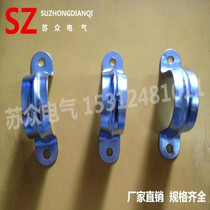 Galvanized Iron Tube Card Riding Card Wire Card Tube Hoop Thickening Hoop Thickened Ohmka Saddle Pipe Card U Type Card
