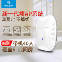 Le Guang A600 wireless ceiling thin ap high-power router indoor wall-through hotel wifi coverage advertising certification