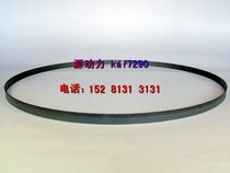Professional custom-made-bimetal band saw blade (13mm wide and 14 teeth per inch customized length according to needs)