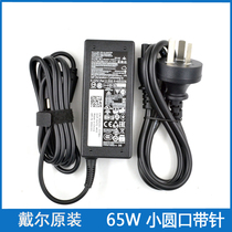 Dell Dell 7579 5758 5551 5458 5455 5451 computer power supply adapter charger