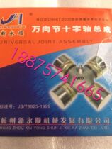 Universal joint cross shaft (CA150)Jiu Ping Chai special bearing Universal joint 48X124 6
