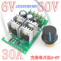 DC second-line motor speed regulator with brush motor controller 6V12V24V36V supports single chip 0-5V