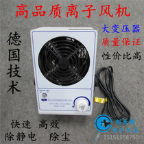 SL-001 Ionic fan removal ion fan electrostatic fan single - head desktop Ion fan fan