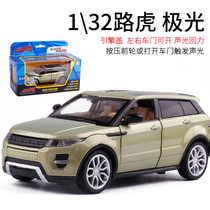 Caipo 1: 32 Land Rover Aurora Range Rover three-door off-road vehicle alloy sound and light return car Childrens toy car