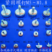 Measuring tool accessories Vernier caliper Fastening screw Locking screw Setting screw Hand screw Large cap fixing screw