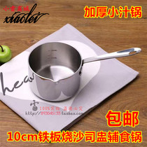  Thickened sauce cup Mini steel handle 10cm stainless steel milk pot slice hand pot Cooking pot Japanese and Korean cuisine small juice pot