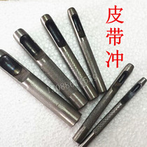 Belt hole puncher belt punching belt punch belt round hole punching needle 3-32mm