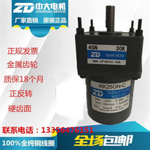 ZD Medium and large 25W AC gear motor 25W induction motor motor 4IK25GN-C 2GN 30K