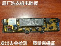 Shenhua washing machine computer board XQB60-2010s FL60-2010W XQB60-168BH