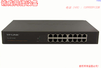 Pulian TP-LINK TL-SF1016D 16-port 100m standard rack 100m switch