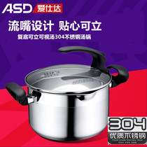 Aishida soup pot can stand filter stainless steel soup pot LG1720 LG1722 LG1724(D)