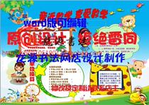 Aa3 mathematics handwritten newspaper electronic tabloid finished word editable handwritten newspaper briefing board Template