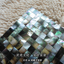 (Poyang Lake) 20 black butterfly Shell natural shell mosaic tile wallpaper application Wall kitchen and bathroom
