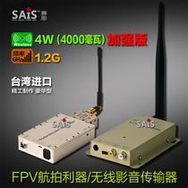  1 2G 4W Enhanced wireless audio and video transmitter Audio and video transceiver Image transmission module secret shooting equipment