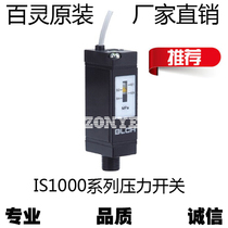 BLCH Bailing pneumatic pressure switch IS1000 air pressure sensor induction switch warranty for one year