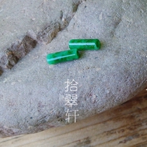 (Zhes ten Cuxuan) The price of a spicy green emerald road pass one by one