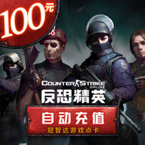 Century days into the card anti-terrorism elite OL point card anti-terrorism elite OL100 yuan 1000 points★The automatic refill