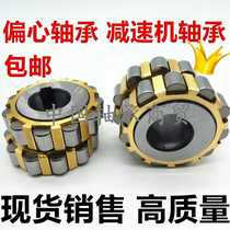 The eccentric bearing 6142935 6111115 4111115 6162935 6142125