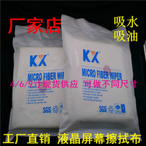 Dust-free industrial wipe cloth wipe TV computer LCD screen cleaning cloth KX-4009B 9*9 inch 100 sheets