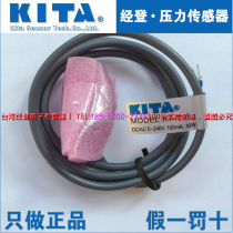 Taiwan KITA Jingden KT-11R magnetic switch false one penalty ten magnetic sensor