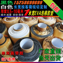 Black and white single-sided backgum EVA foam sponge adhesive tape 0 5-10 mm thick can be cut and custom wide length by guest
