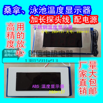  Swimming pool bath sauna temperature and water temperature special waterproof bathroom large screen display thermometer thermometer LED