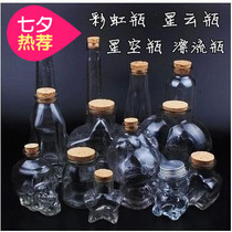 DIY Starry Sky bottle full set of materials package Nebula bottle rainbow bottle wishing bottle drifting ocean bottle finished Crystal mud