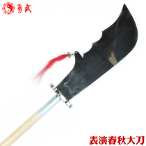 Spring and autumn big knife off knife Qinglong Yanyue knife hard performance martial arts equipment Eighteen weapons custom toys No blade