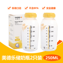 2 PCs Medela 250ML baby bottle PP bottle standard caliber accessories refrigerated